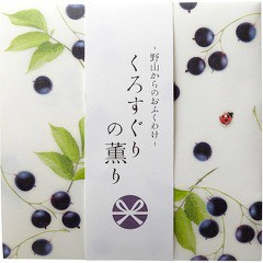 野山からのおふくわけ くろすぐりの薫り スティック(12本入)[インセンス スティックタイプ]