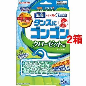 タンスにゴンゴン 衣類の防虫剤 クローゼット用 無臭 1年防虫・防カビ・ダニよけ(3コ入*2コセット)[防虫剤]