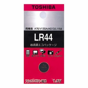 東芝 アルカリボタン電池 LR44EC(1コ入*5コセット)[電池・充電池・充電器]