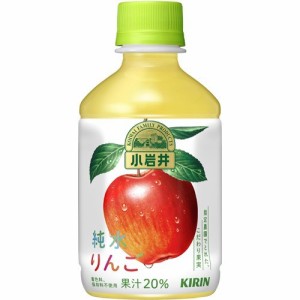 小岩井 純水りんご(280ml*24本入)[フルーツジュース]