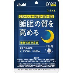 ネナイト 60日分(240粒)[機能性表示食品]