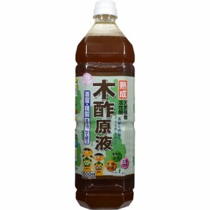 熟成 木酢原液(1.5L)[肥料・活力剤]