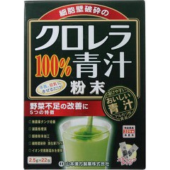 山本漢方 クロレラ100％青汁(2.5g*22包)[クロレラ]