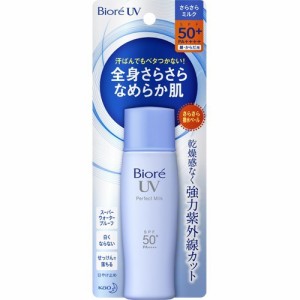 ビオレUV さらさらパーフェクトミルク(40ml)[UV 日焼け止め SPF50〜]