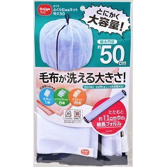 ダイヤ ふくらむ洗濯ネット 特大50(1コ入)[洗濯ネット]