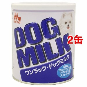 森乳サンワールド ワンラック ドッグミルク(270g*2コセット)[犬のおやつ・サプリメント]