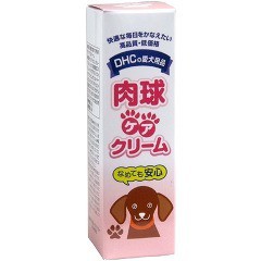 DHC 肉球ケアクリーム(20g)[ペットの雑貨・ケアグッズ]