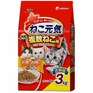 ねこ元気 複数ねこ用 お魚とお肉のスペシャルブレンド(3kg)[キャットフード(ドライフード)]