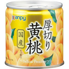 Kanpy(カンピー) 国産 厚切り黄桃(195g)[フルーツ加工缶詰]