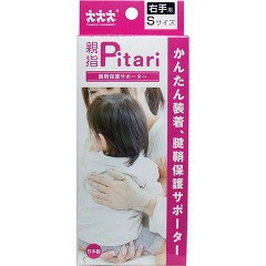 親指ピタリ 腱鞘保護サポーター 右手用 Sサイズ(1コ入)[サポーター 指]