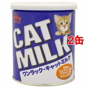 森乳サンワールド ワンラック キャットミルク(270g*2コセット)[猫のおやつ・サプリメント]