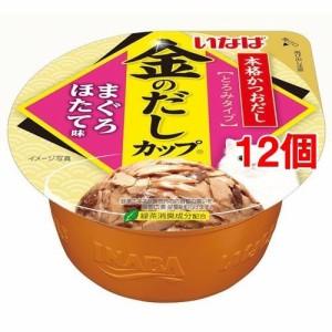 いなば 金のだしカップまぐろほたて味(70g*12コセット)[キャットフード(ウェット)]