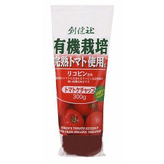 創健社 有機完熟トマト使用ケチャップ(300g)[ケチャップ]