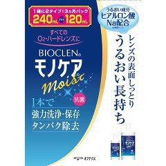 バイオクレン モノケア モイスト(240ml+120ml)[オールインワンハードコンタクト洗浄保存液]