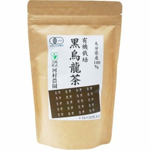 河村農園 国産有機栽培黒烏龍茶(2.5g*30包)[烏龍茶(ウーロン茶)]