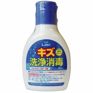 エルモ キズ洗浄消毒液(80ml*3コセット)[消毒液]