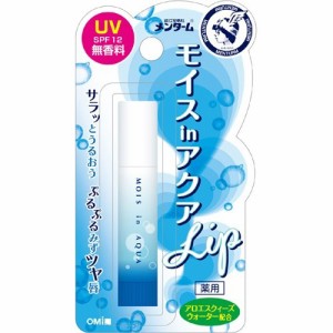 メンターム モイスインアクアリップ 無香料UV(1本入*2コセット)[リップクリーム]