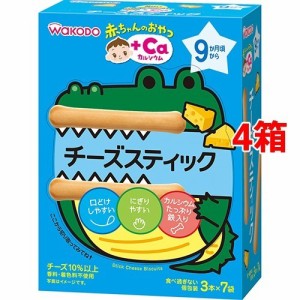 和光堂 赤ちゃんのおやつ+Ca カルシウム チーズスティック(50g(3本*7袋入)*4コセット)[おやつ]