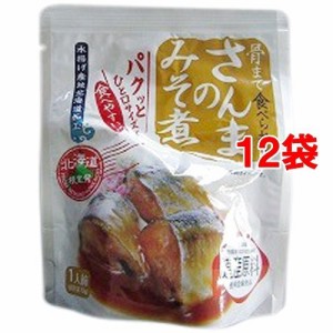 北海道産 さんまの味噌煮(95g*12袋セット)[乾物・惣菜 その他]