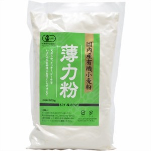 ムソー 国内産有機小麦粉 薄力粉(500g)[小麦粉]