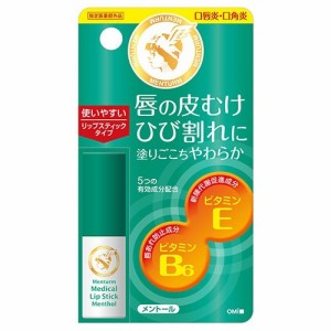 メンターム 薬用メディカルリップスティックMn(3.2g)[薬用]