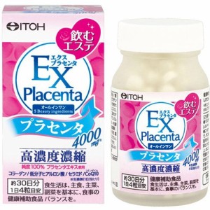 エクスプラセンタ 粒タイプ(250mg*120粒)[プラセンタ サプリメント]