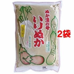 ぬか漬けの母 いりぬか(500g*2コセット)[調味料 その他]