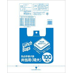 エプロンブロック 無地手提げ袋 弁当用 乳白 特大(100枚入)[ゴミ袋]