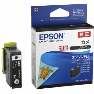 エプソン インクカートリッジ KAM-BK-L カメ EP-881Aシリーズ ブラック増量(1コ入)[インク]