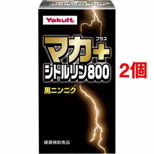 ヤクルト マカ+シトルリン800(180粒*2コセット)[マカ サプリメント]