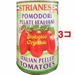 ストリアネーゼ 有機トマト缶 ホール(400g*3コセット)[野菜加工缶詰]