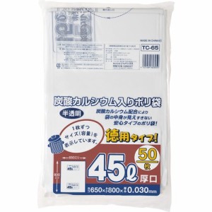 ジャパックス 炭酸カルシウム入り 容量表示ポリ袋 白半透明 45L T-C65(50枚入)[ゴミ袋]