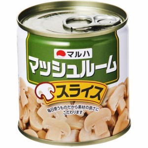 マルハ マッシュルームスライス(185g)[野菜加工缶詰]