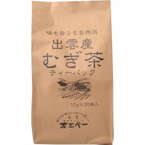 茶三代一 出雲産麦茶ティーパック(10g*30袋入)[麦茶]