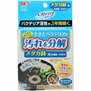 ベストバイオブロック メダカ鉢用(1コ入)[アクアリウム用水質調整]