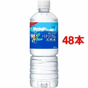 おいしい水 富士山のバナジウム天然水(600ml*48本入)[バナジウム水]