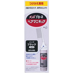 メンズブローネ ヘアマニキュア メンズブラック つけかえ用(72g(リムーバー8ml))[白髪染め 男性用]