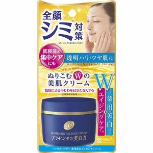 プラセホワイター 薬用美白エッセンスクリーム(55g)[クリーム 美白(薬用)]