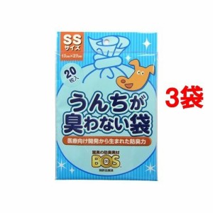 うんちが臭わない袋BOS(ボス) ペット用 SSサイズ(20枚入*3コセット)[ペットのお散歩用品・おしゃれ]