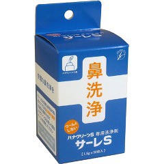 サーレS(ハナクリーンS専用洗浄剤)(1.5g*50包入)[鼻洗浄]