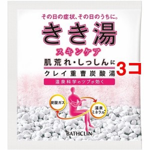 きき湯 クレイ重曹炭酸湯(30g*3コセット)[発泡入浴剤・炭酸ガス入り入浴剤]