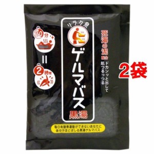 リラク泉 ゲルマバス 黒湯(40g*2コセット)[発汗入浴剤]