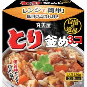 丸美屋 とり釜めし 味付けごはん付き カップ(230g*3コセット)[ライス・お粥]