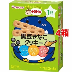 和光堂 1歳からのおやつ+DHA 黒豆きなこクッキー(58g(2本*6袋入)*4コセット)[おやつ]