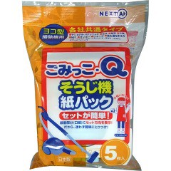 そうじ機紙パック ごみっこQ(5枚入)[掃除機用品]