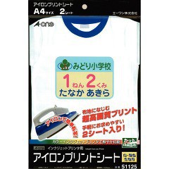 エーワン アイロンプリントシート 白・薄色生地用 ノーカット 51125(2シート)[文房具 その他]