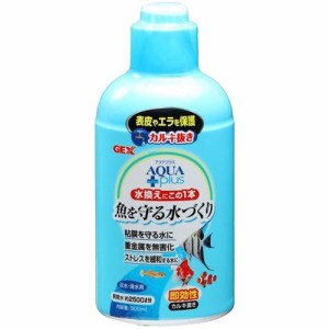 アクアプラス(500ml)[アクアリウム用水質調整]