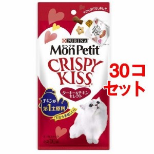 モンプチ クリスピーキッス ターキー＆チキンセレクト(30g*30コセット)[キャットフード(ドライフード)]