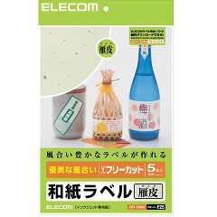 エレコム フリーラベル 和紙・雁皮 EDT-FWA2(5枚入)[プリンター]