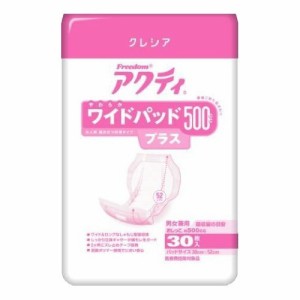 アクティ ワイドパッド 500プラス(30枚入)[尿とりパッド]